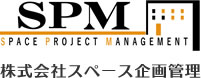 SPM SPACE PROJECT MANAGEMENT 株式会社スペース企画管理